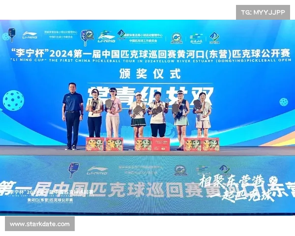 东营市赛事—东营比赛