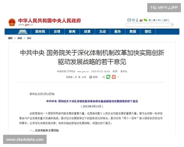 全民赛事自组织运作机制的创新探索