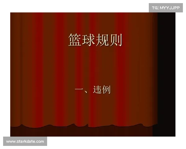 国内篮球比赛规则 国内篮球比赛规则