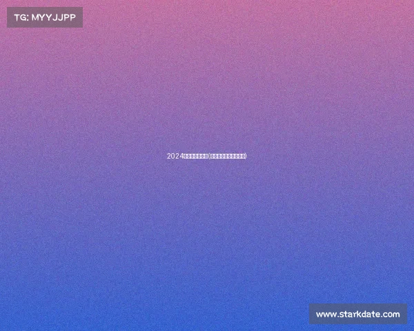 2024电子竞技自行车(电竞自行车是什么意思)