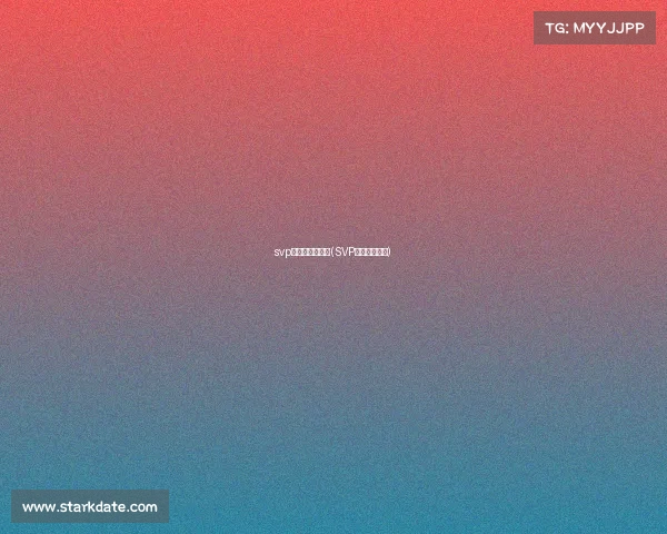 svp电子竞技俱乐部(SVP战队再传捷报)